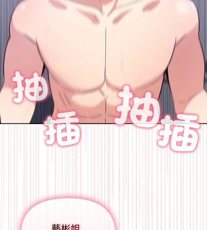 那天的真相第5话