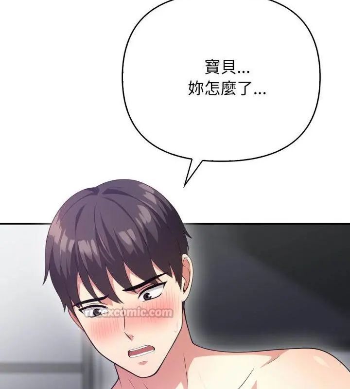 那天的真相第5話
