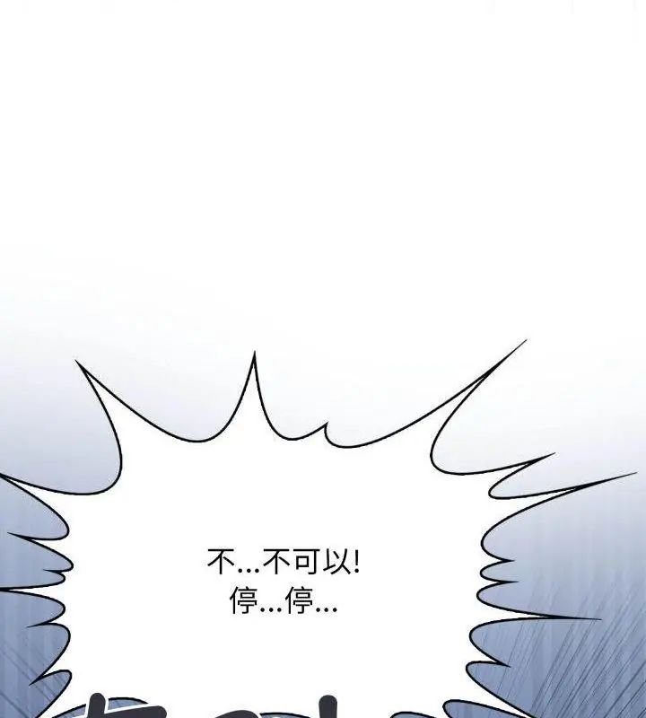 那天的真相第5話