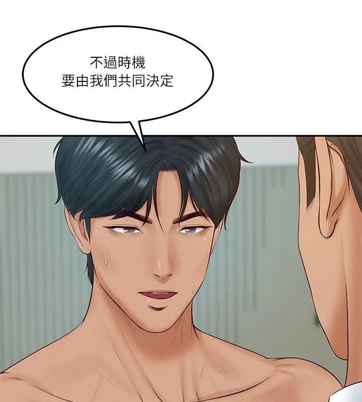 财阀家的女婿第85話