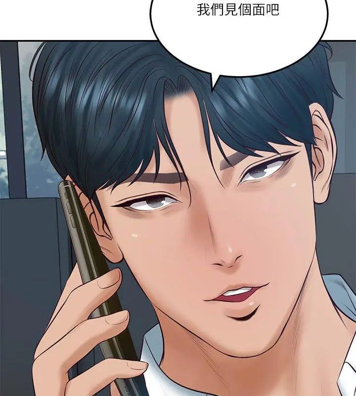 财阀家的女婿第85話