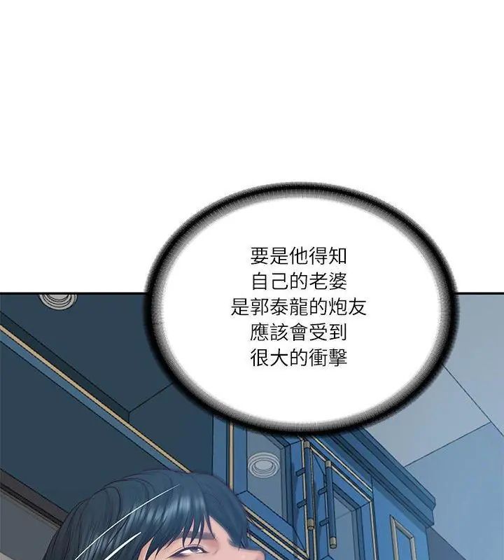 财阀家的女婿第85話