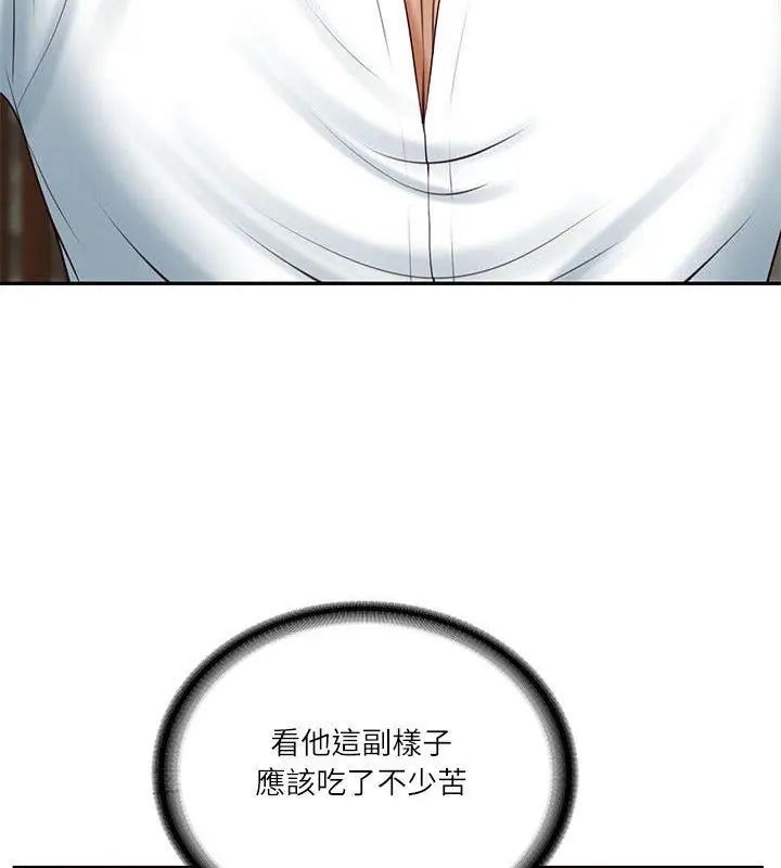 财阀家的女婿第85話