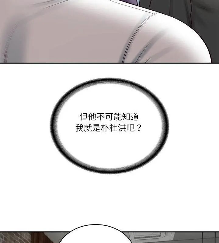 财阀家的女婿第85話