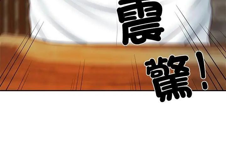 财阀家的女婿第85話