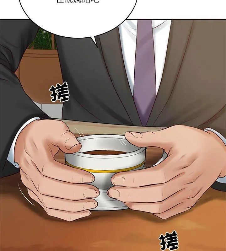 财阀家的女婿第85話