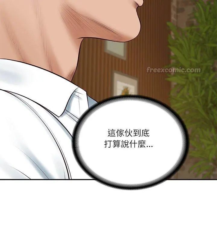 财阀家的女婿第85話