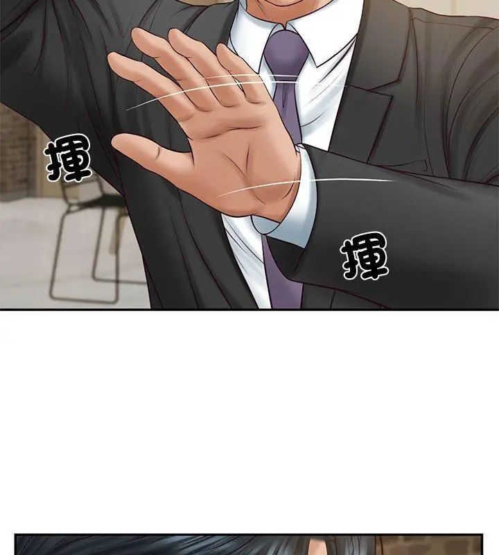 财阀家的女婿第85話