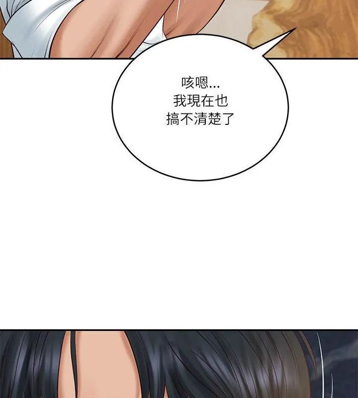 财阀家的女婿第85話