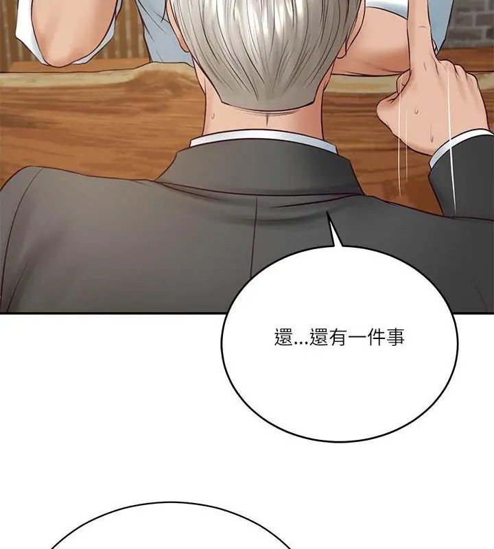 财阀家的女婿第85話