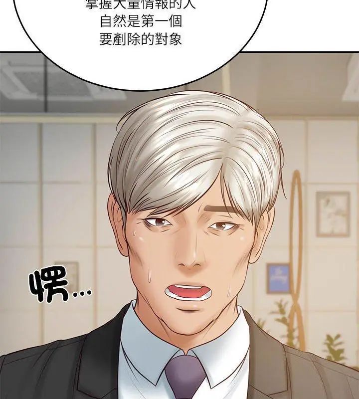 财阀家的女婿第85話