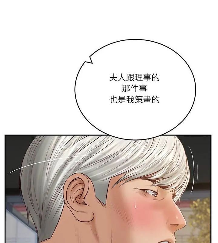 财阀家的女婿第85話