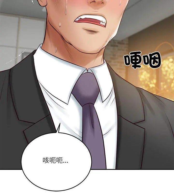 财阀家的女婿第85話