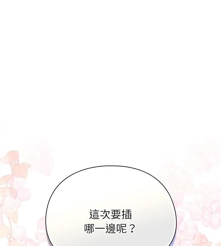 硬也要拍完第45話