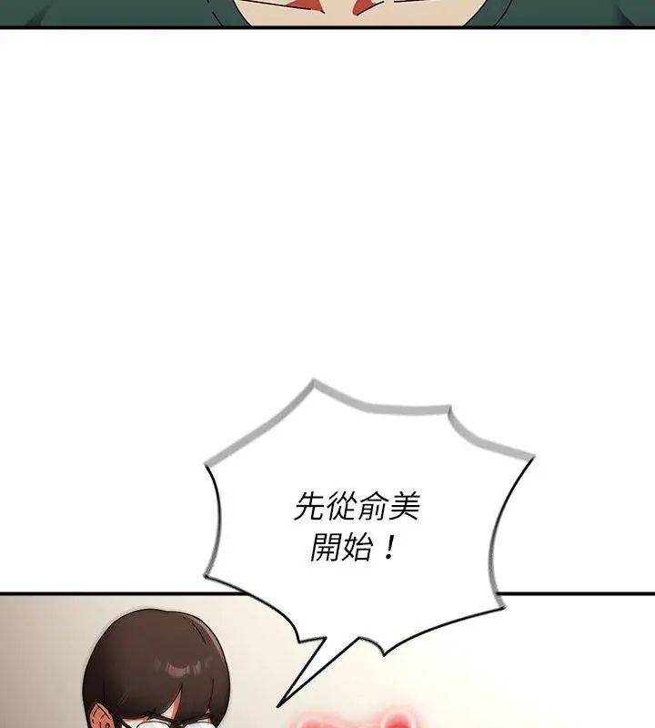 硬也要拍完第45話