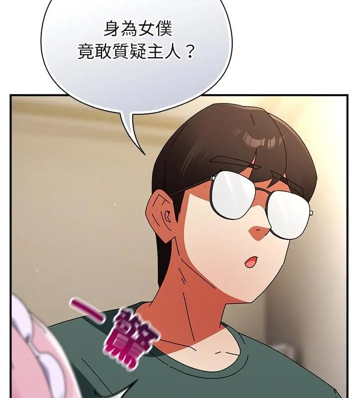 硬也要拍完第45話