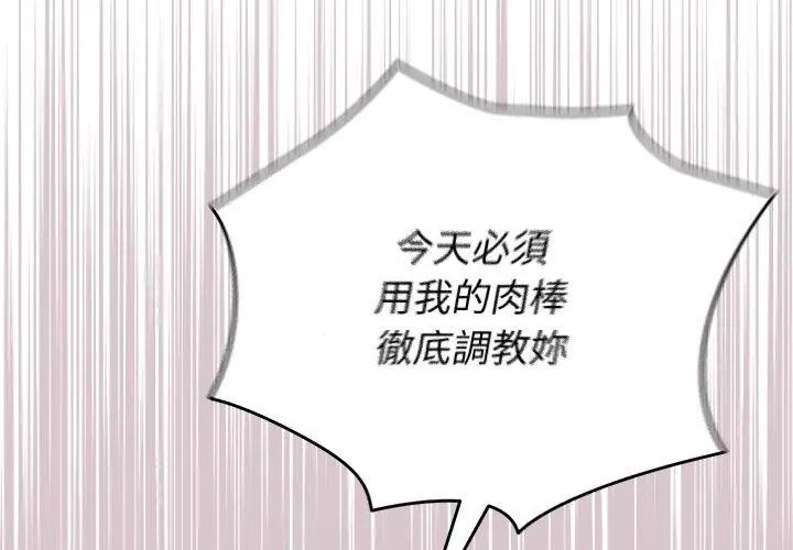 硬也要拍完第45話