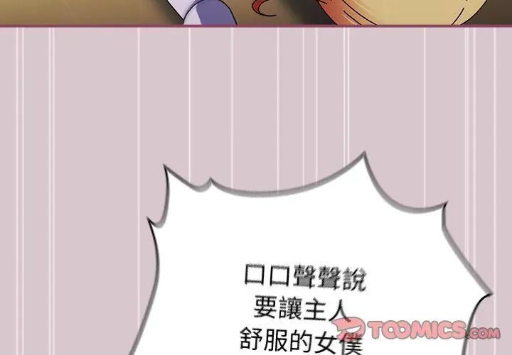 硬也要拍完第45話