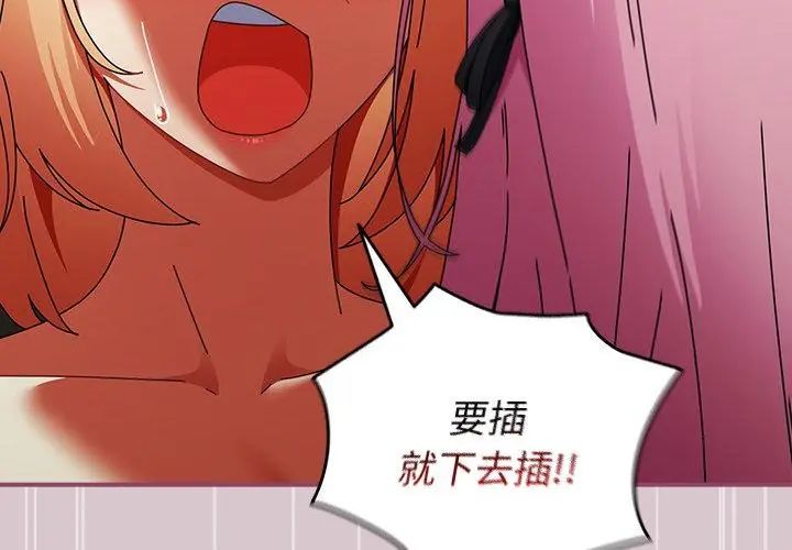 硬也要拍完第45話