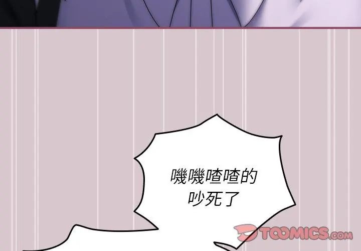 硬也要拍完第45話