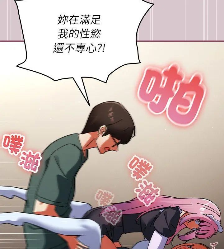 《硬也要拍完》第45話