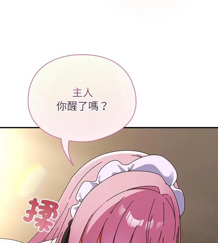 硬也要拍完第45話