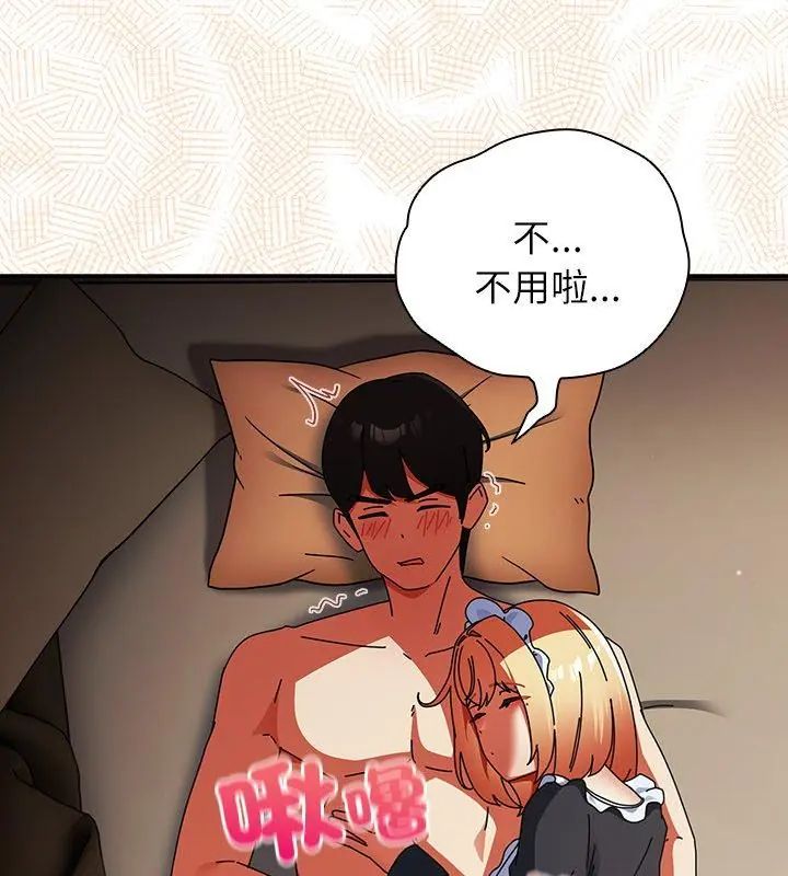 硬也要拍完第45話