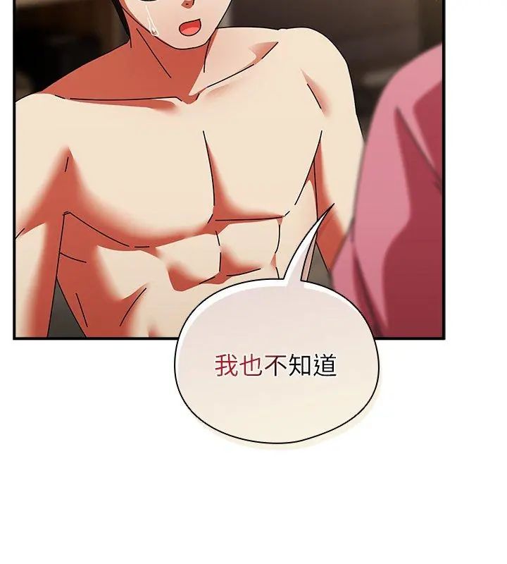 硬也要拍完第45話