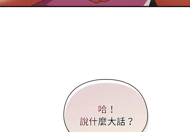 硬也要拍完第45話