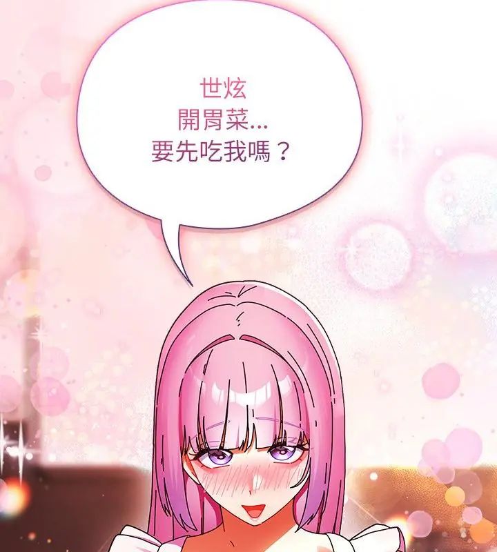 硬也要拍完第45話