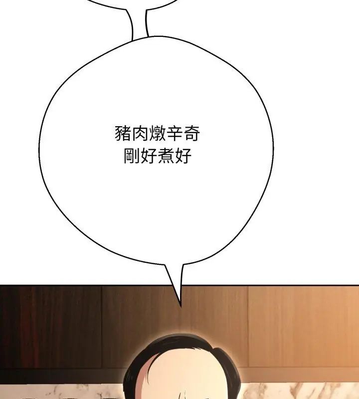 黑帮千金养成记第31話