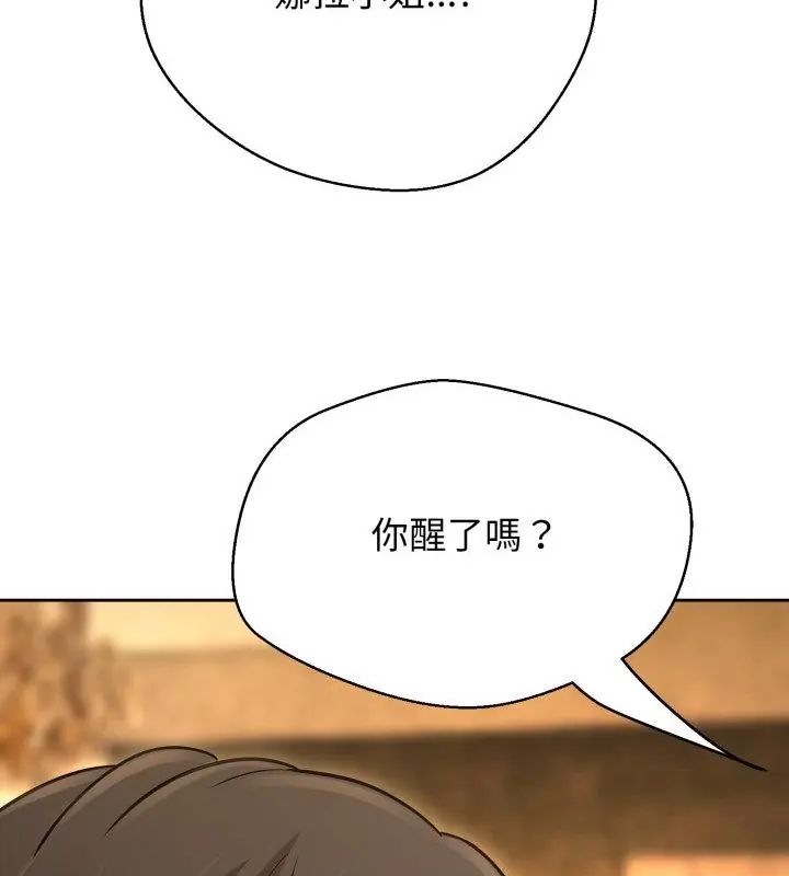 黑帮千金养成记第31話