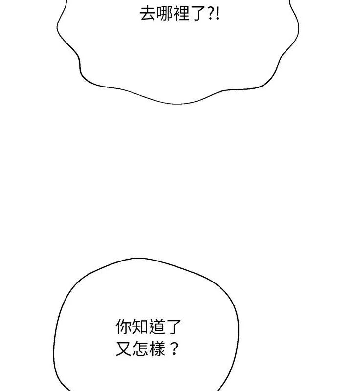 黑帮千金养成记第31話