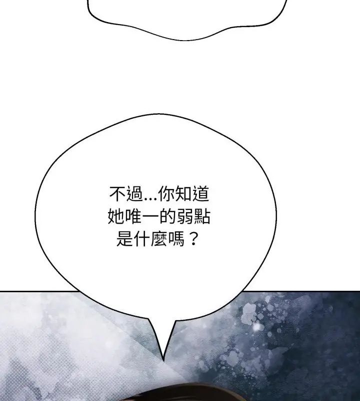 黑帮千金养成记第31話
