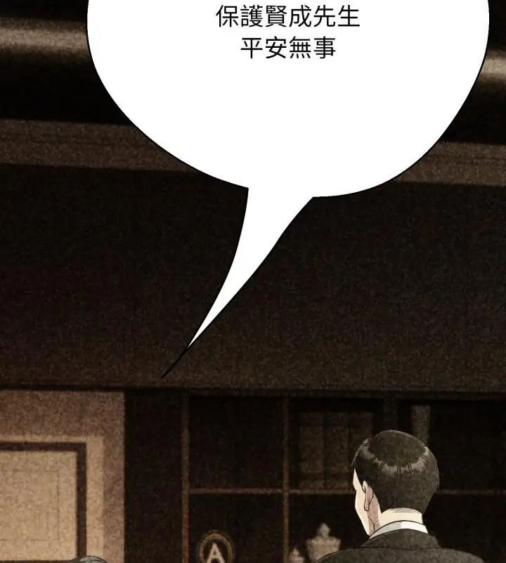 黑幫千金養成記第31話