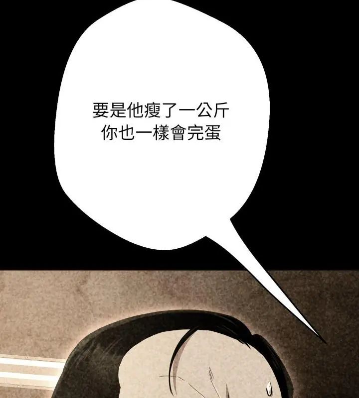 黑帮千金养成记第31話