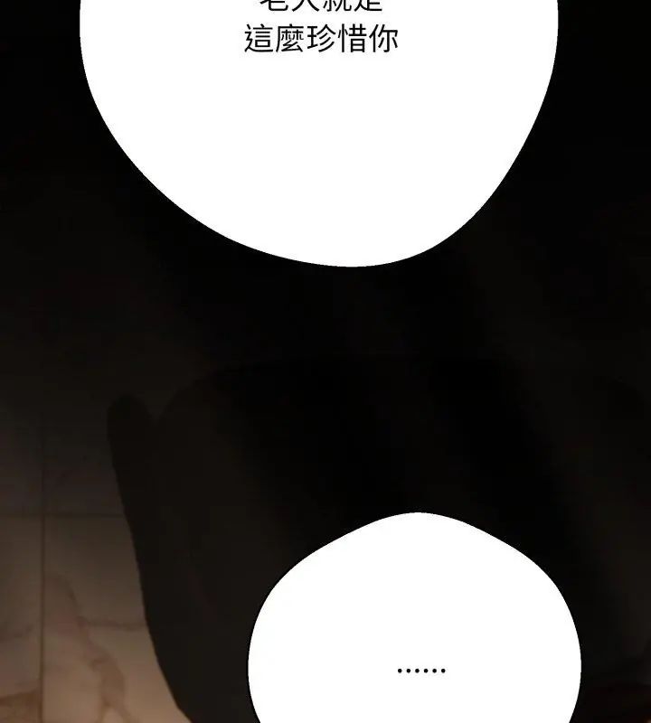 黑幫千金養成記第31話