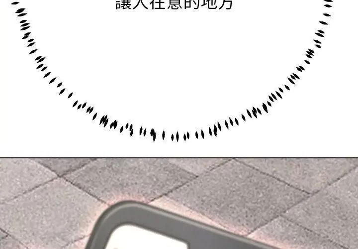 黑帮千金养成记第31話