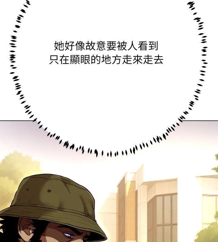 黑帮千金养成记第31話
