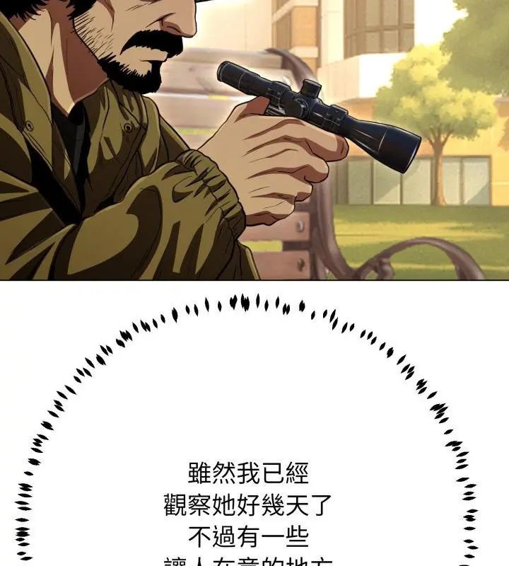 《黑帮千金养成记》第31話