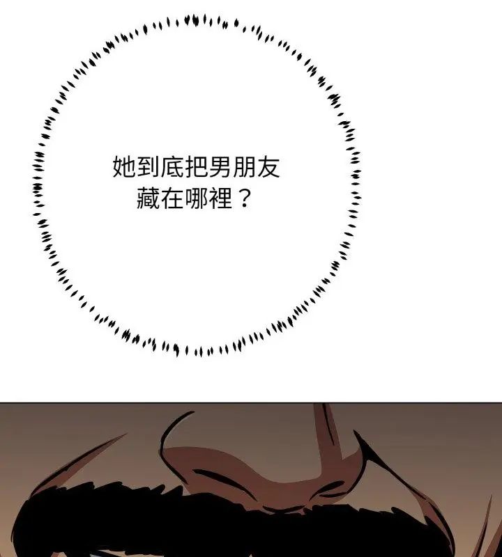 黑幫千金養成記第31話