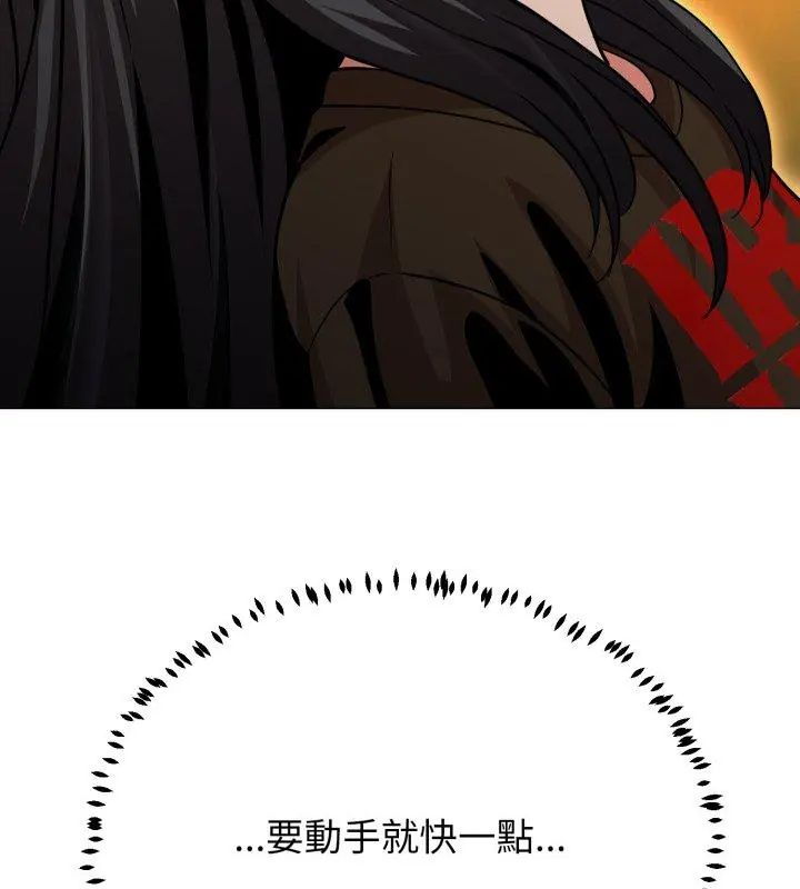 黑帮千金养成记第31話