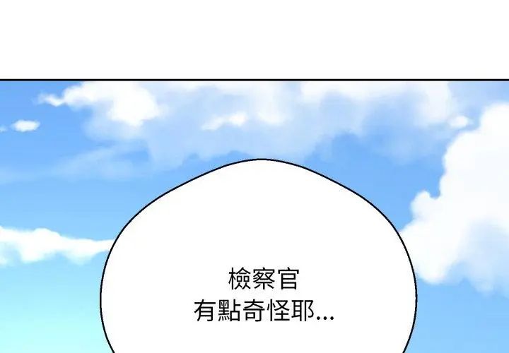 黑帮千金养成记第31話