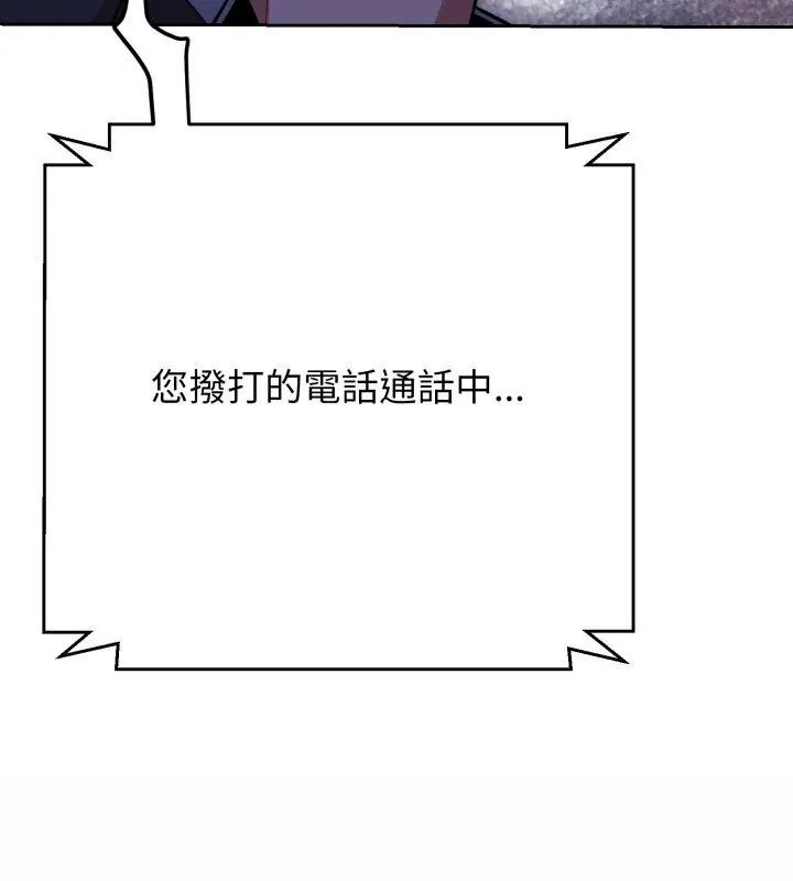 黑帮千金养成记第31話