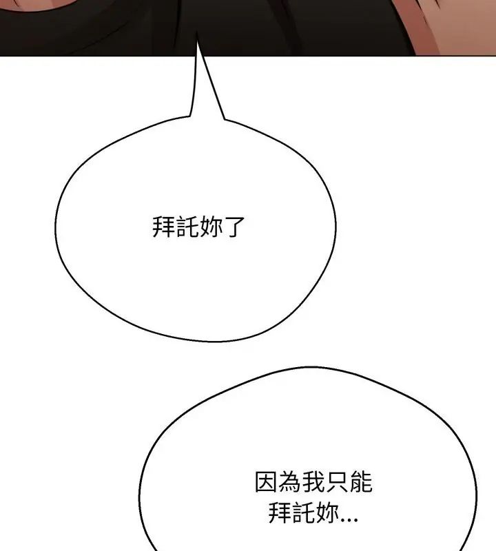 黑帮千金养成记第31話