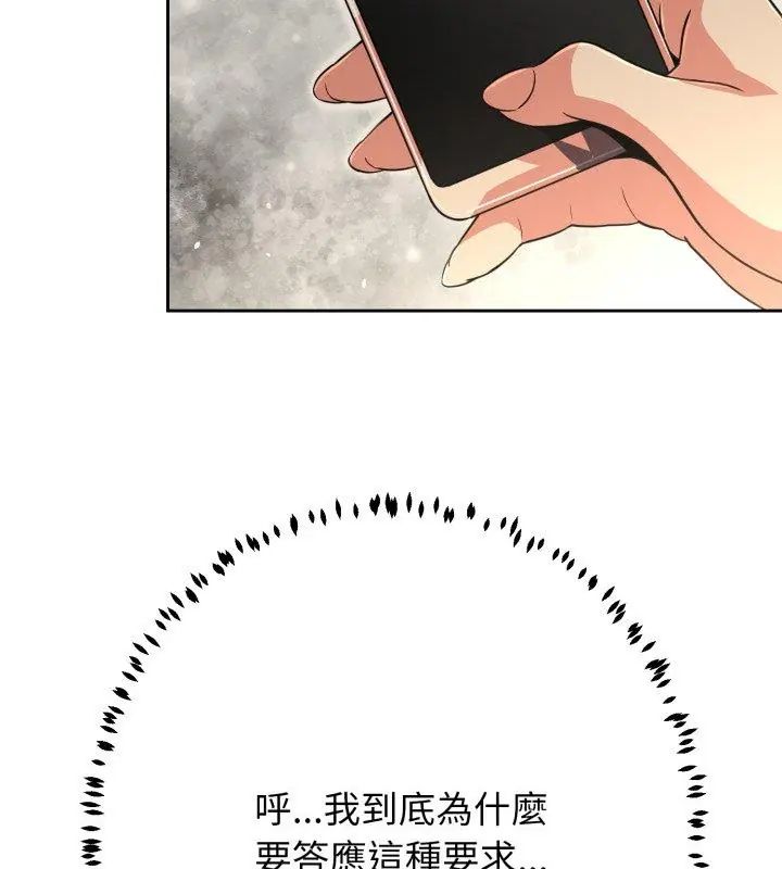 黑幫千金養成記第31話