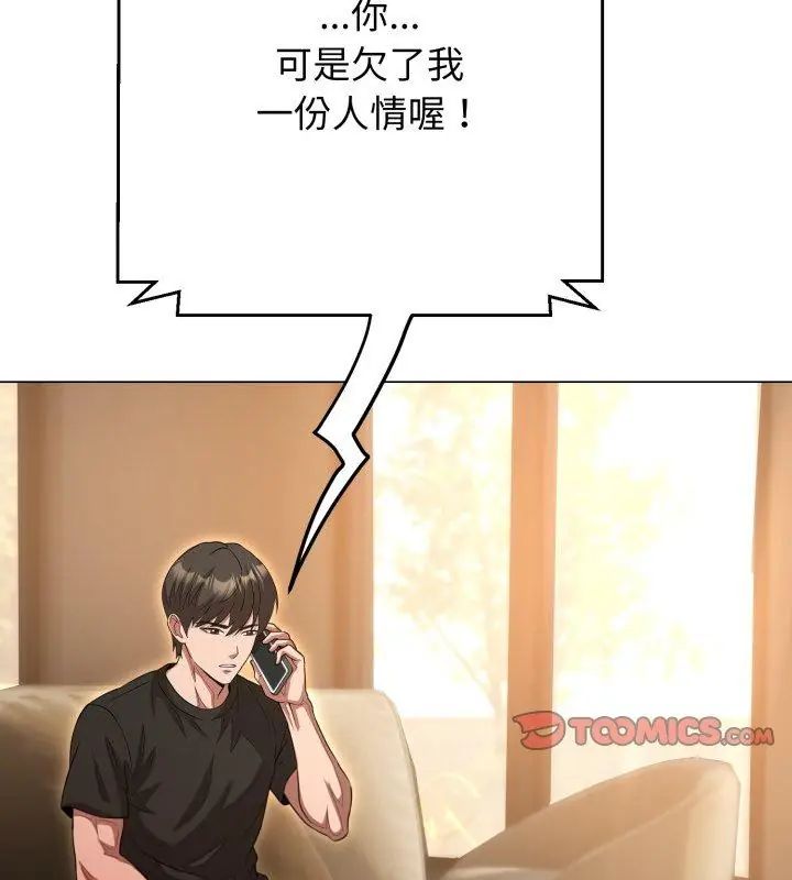 黑幫千金養成記第31話