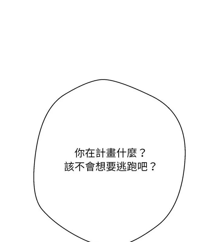 黑帮千金养成记第31話