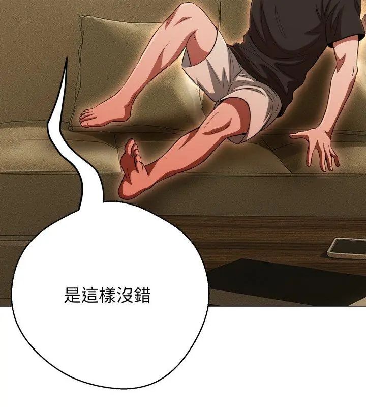 黑帮千金养成记第31話