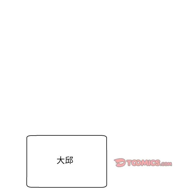 黑帮千金养成记第31話